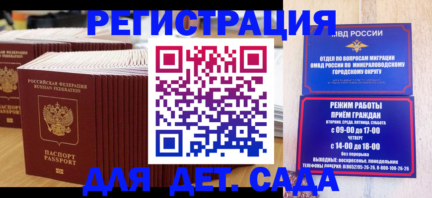 прописка в Тимашёвске