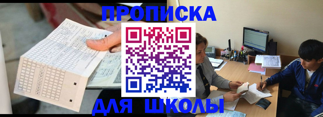 временная регистрация для всех в Тимашёвске