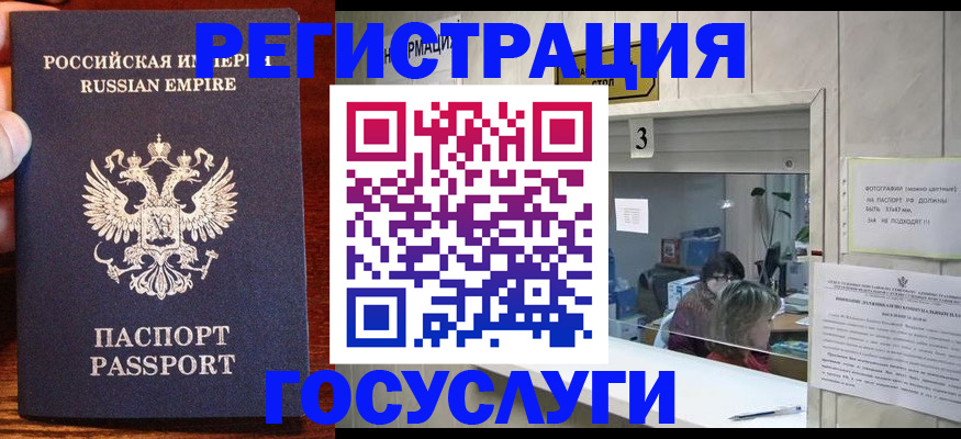 прописка ребенка в Тимашёвске