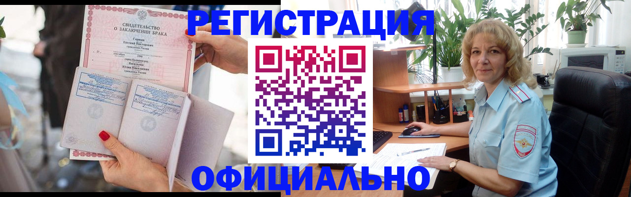 временная регистрация законно в Тимашёвске