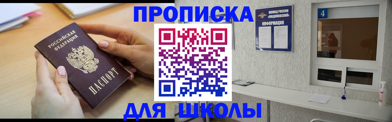 временная регистрация гарантия в Тимашёвске